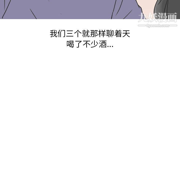 情爱记事NEXT第36话