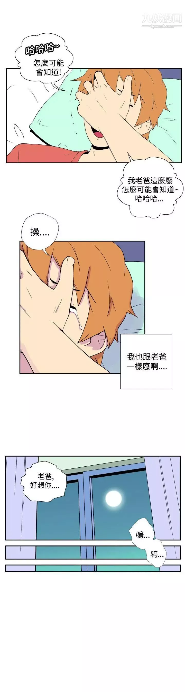 她的秘密空間第32話