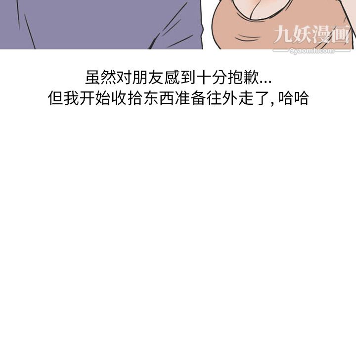 情爱记事NEXT第36话