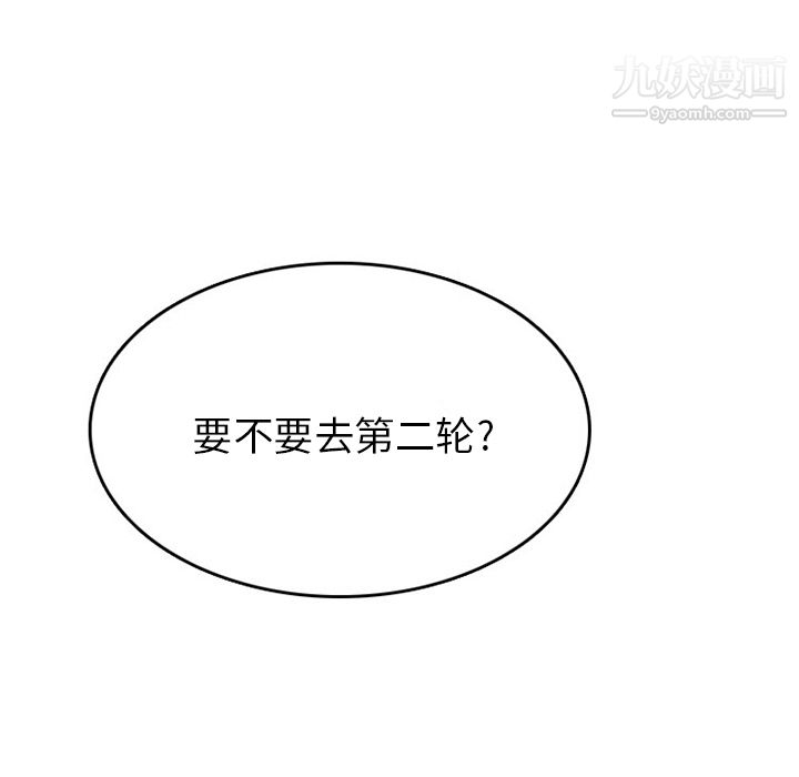 情爱记事NEXT第36话