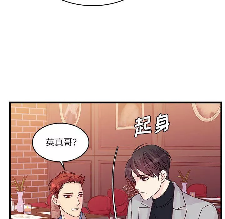 他們難以啓齒的關系第32話
