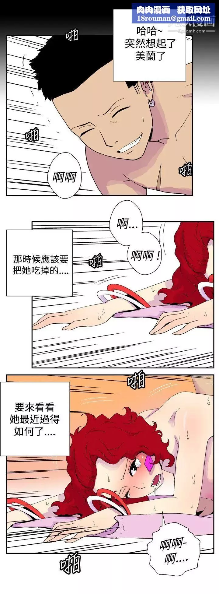 她的秘密空間第33話