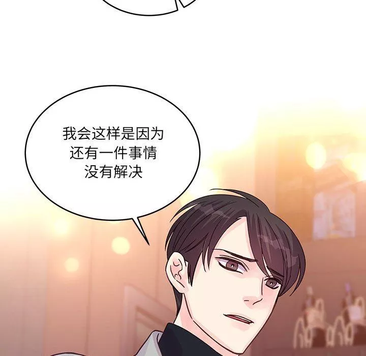 他們難以啓齒的關系第32話