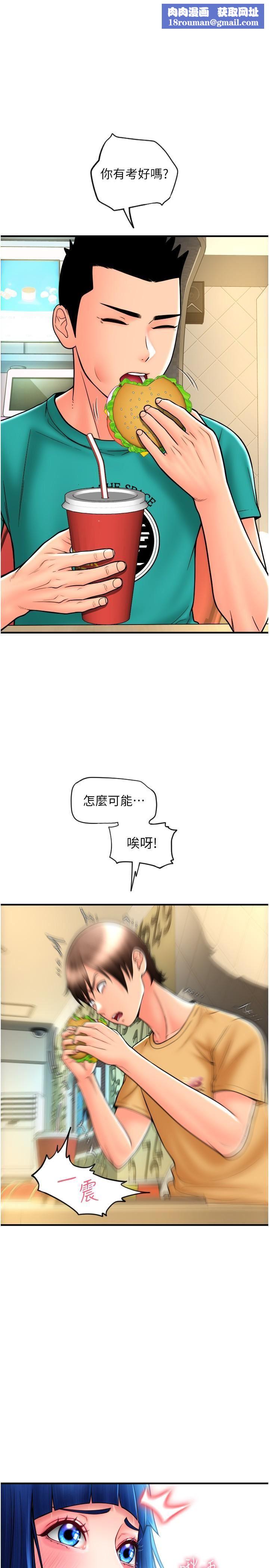 请用啪支付第18话-顶到里面太舒服瞭