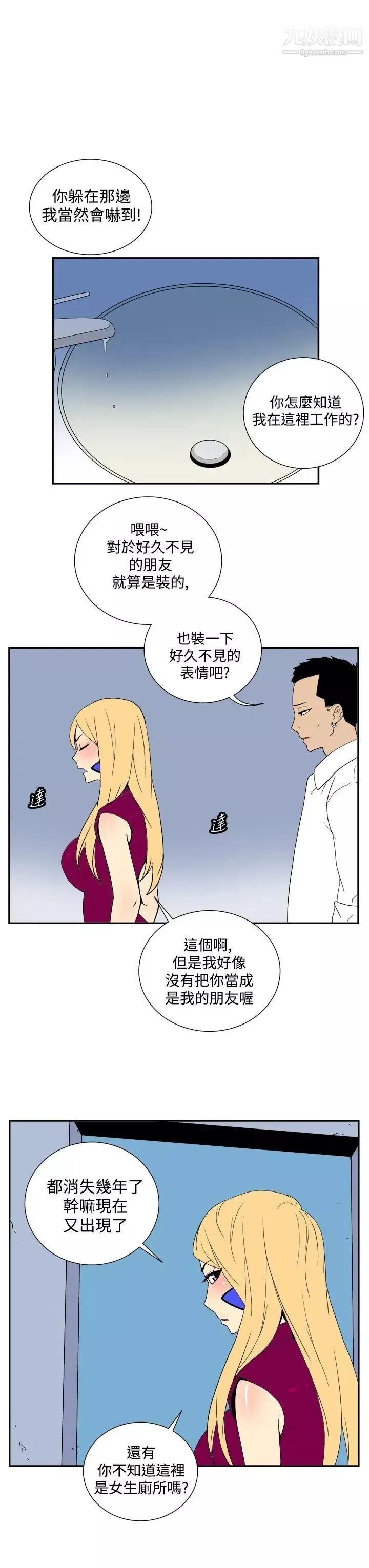 她的秘密空間第34話