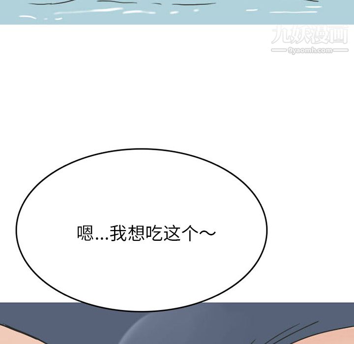 情爱记事NEXT第36话
