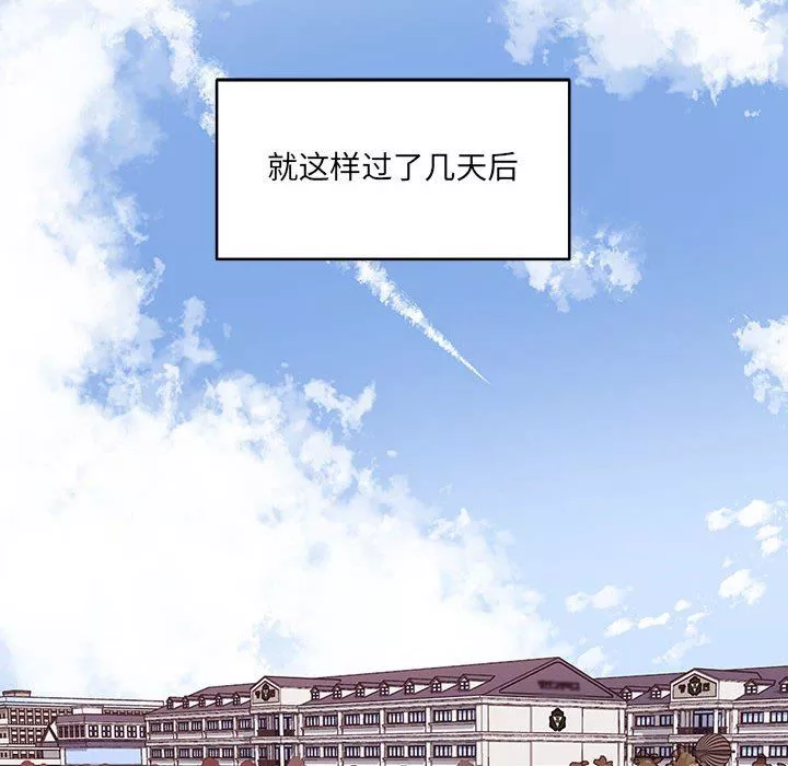他們難以啓齒的關系第33話