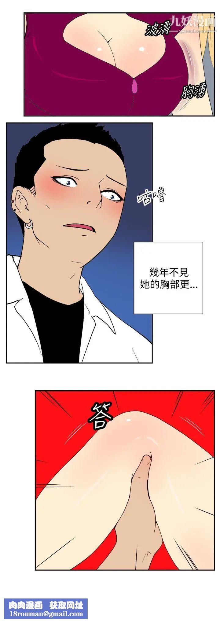 她的秘密空間第34話