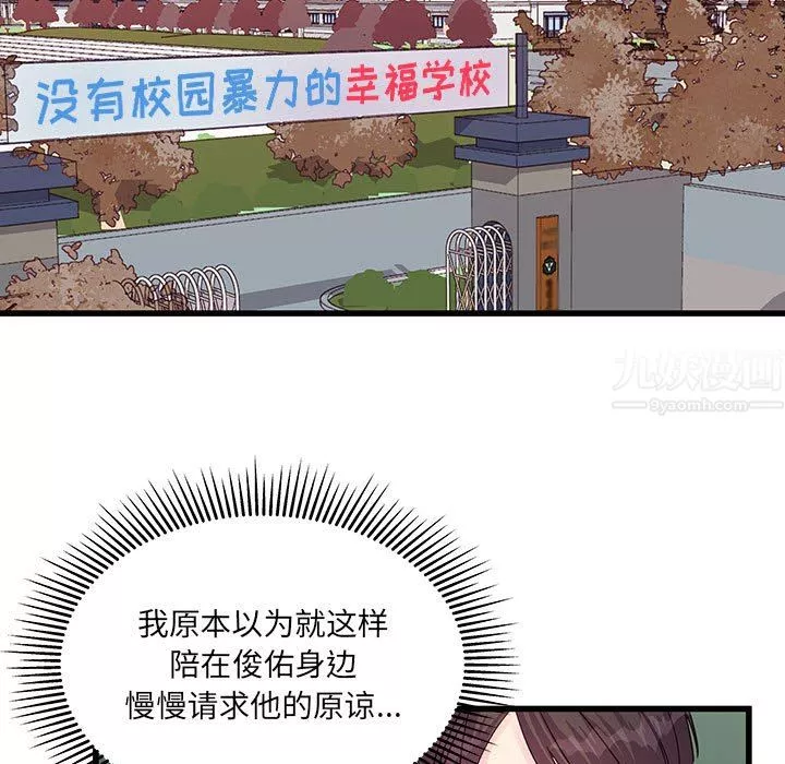 他們難以啓齒的關系第33話