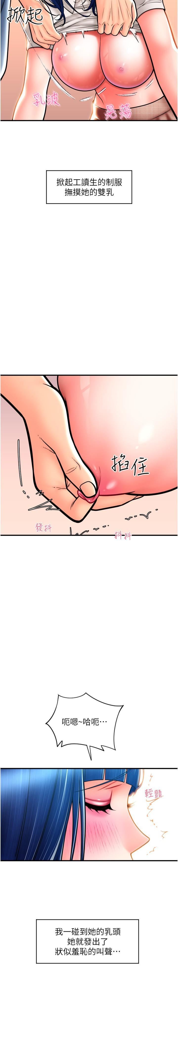 请用啪支付第18话-顶到里面太舒服瞭
