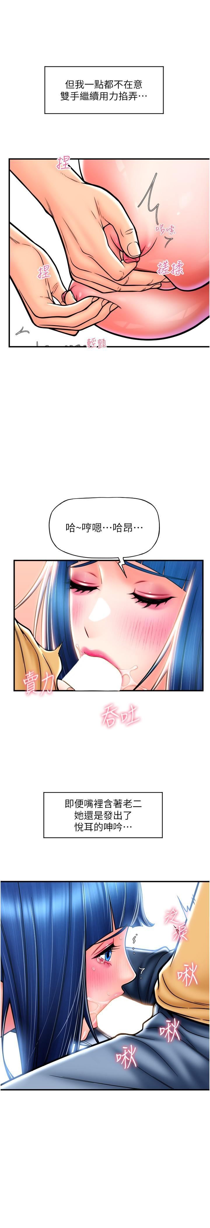 请用啪支付第18话-顶到里面太舒服瞭