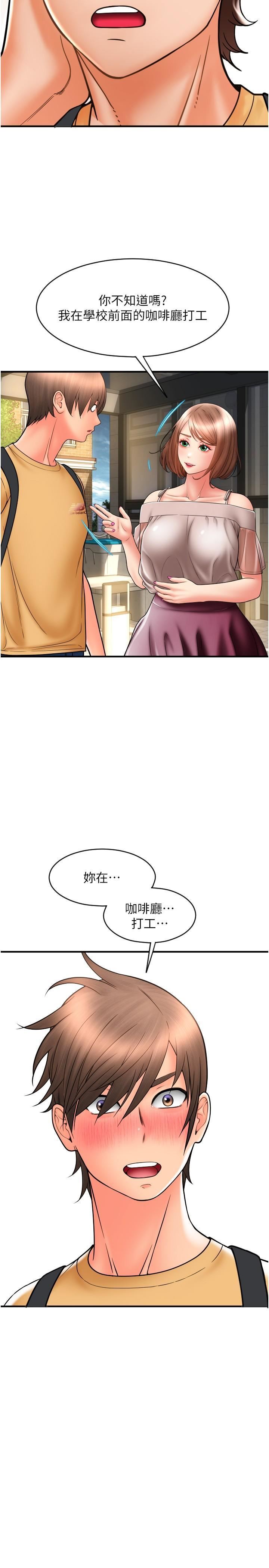 请用啪支付第18话-顶到里面太舒服瞭