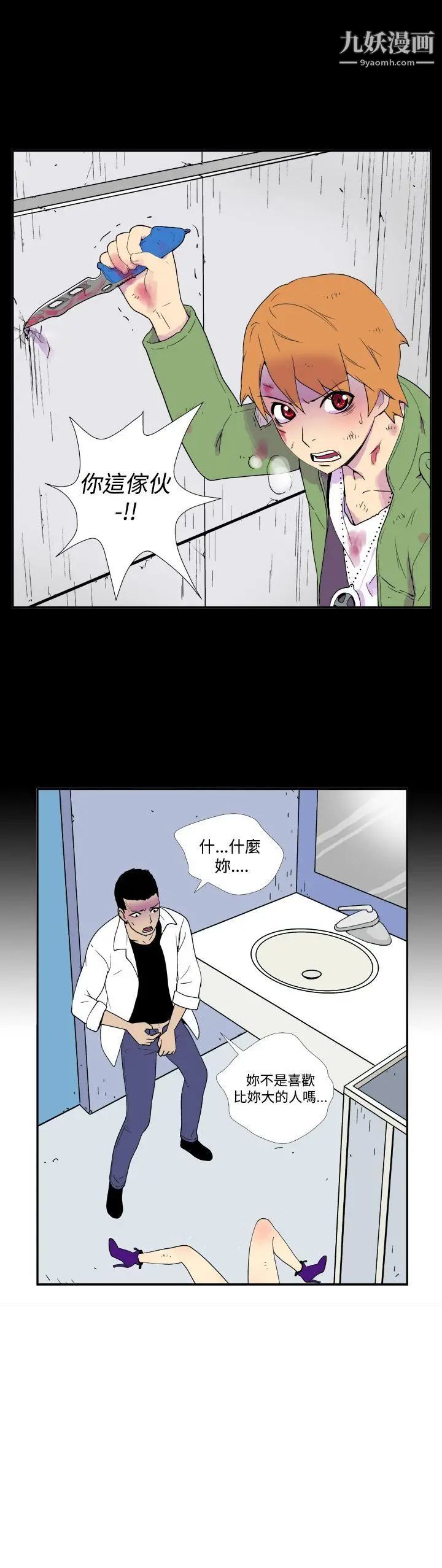 她的秘密空間第36話