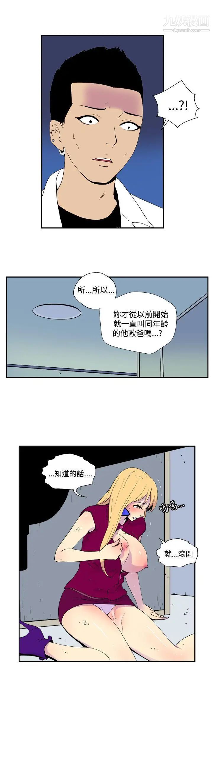 她的秘密空間第36話