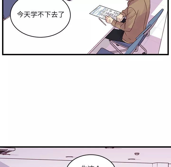他們難以啓齒的關系第33話