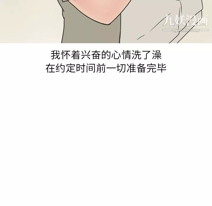 情愛記事NEXT第37話