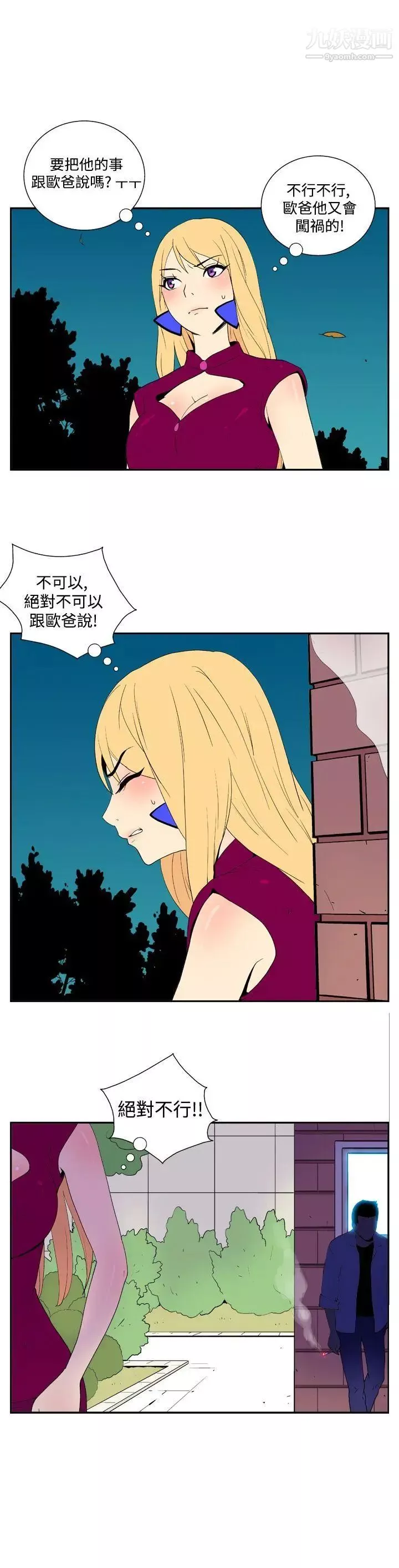 她的秘密空間第37話