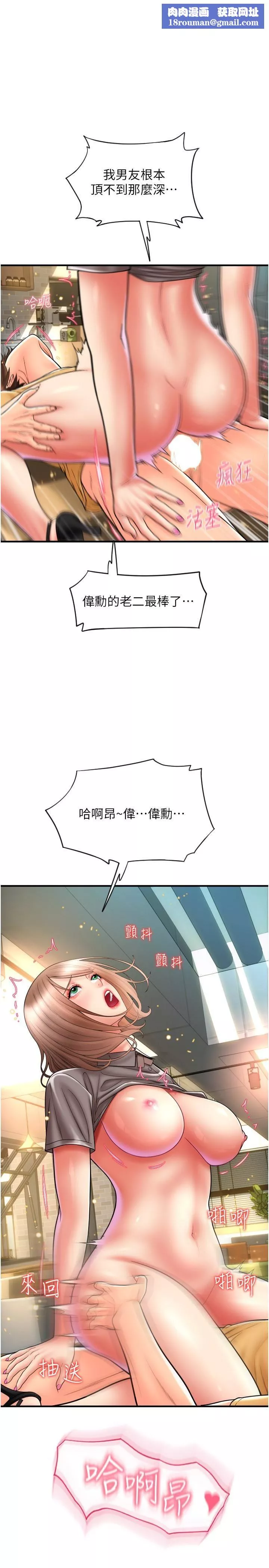請用啪支付第19話-隱藏在黑絲下的蜜鮑
