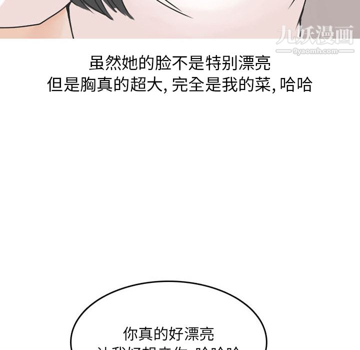 情爱记事NEXT第37话