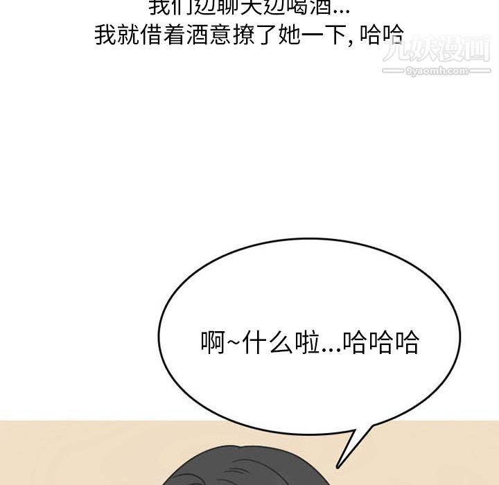 情爱记事NEXT第37话