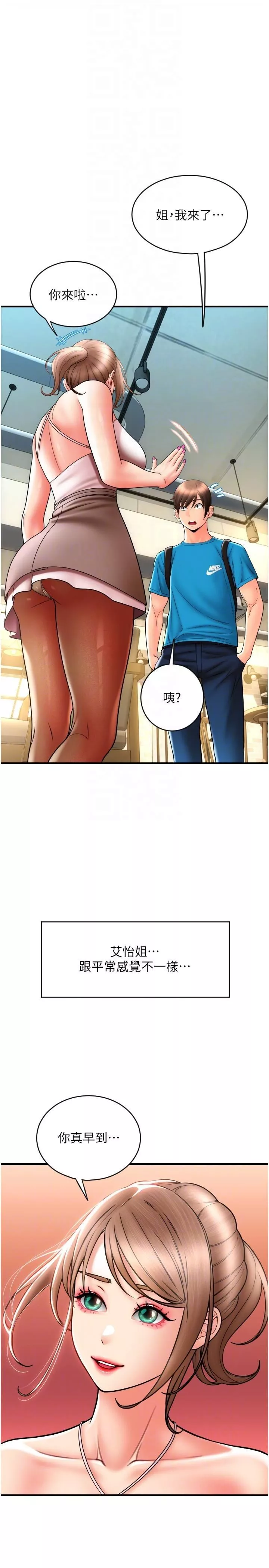 請用啪支付第19話-隱藏在黑絲下的蜜鮑
