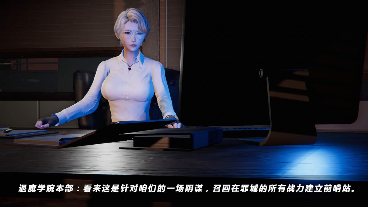 [3D]蝴蝶之殤第四季-罪城VICECITY第24話