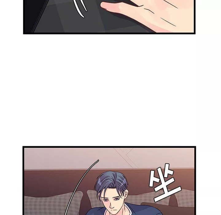 他們難以啓齒的關系第33話