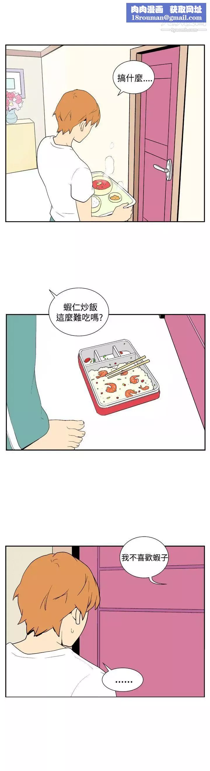 她的秘密空間第38話