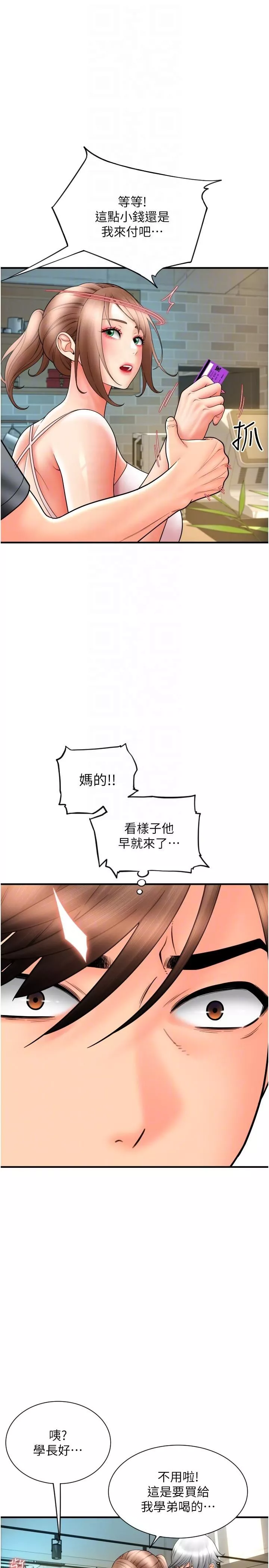 請用啪支付第19話-隱藏在黑絲下的蜜鮑
