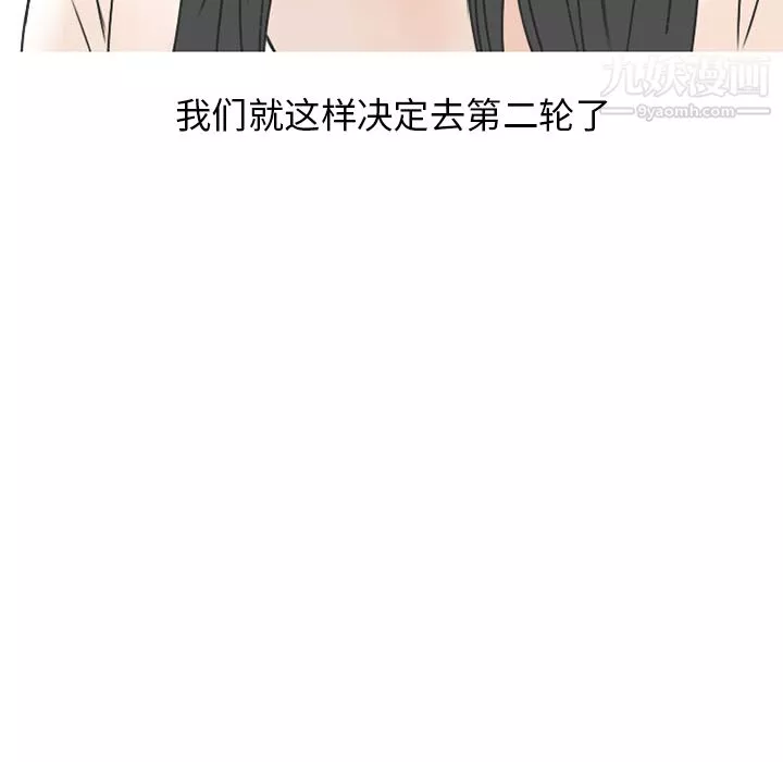 情愛記事NEXT第37話
