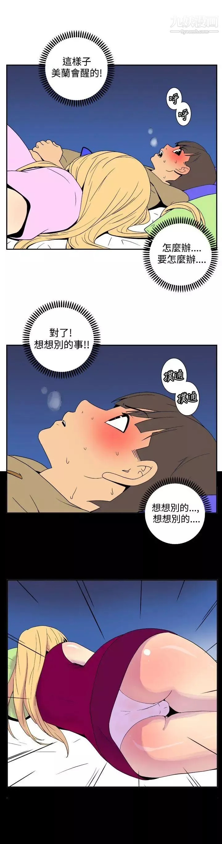 她的秘密空間第39話