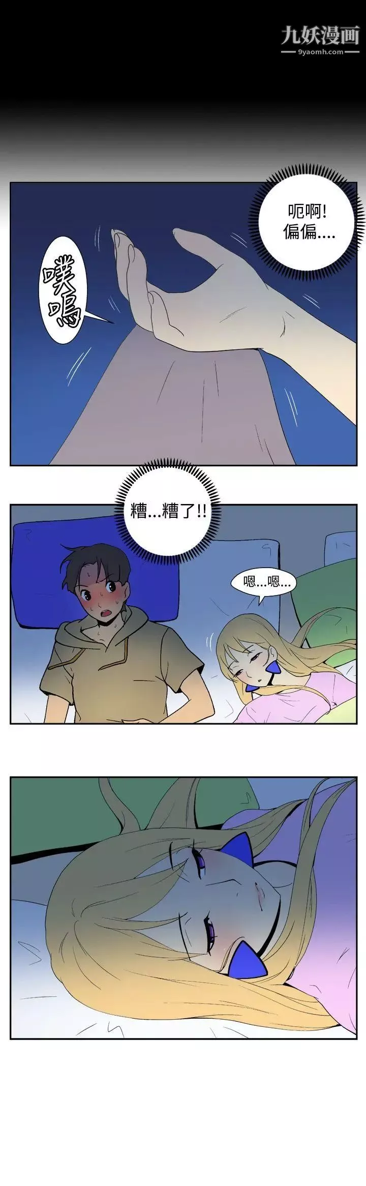 她的秘密空間第39話