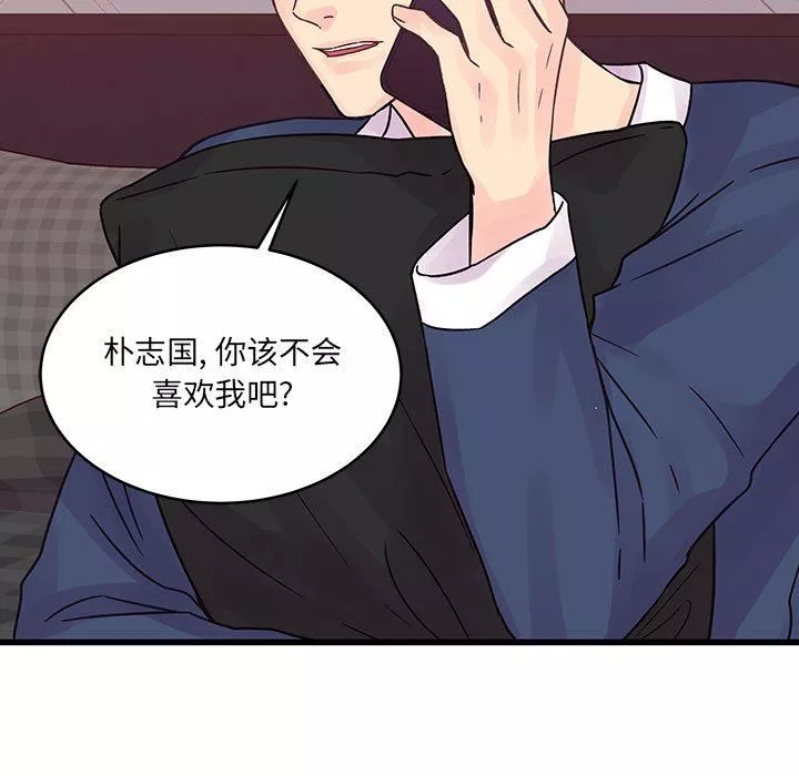 他們難以啓齒的關系第34話