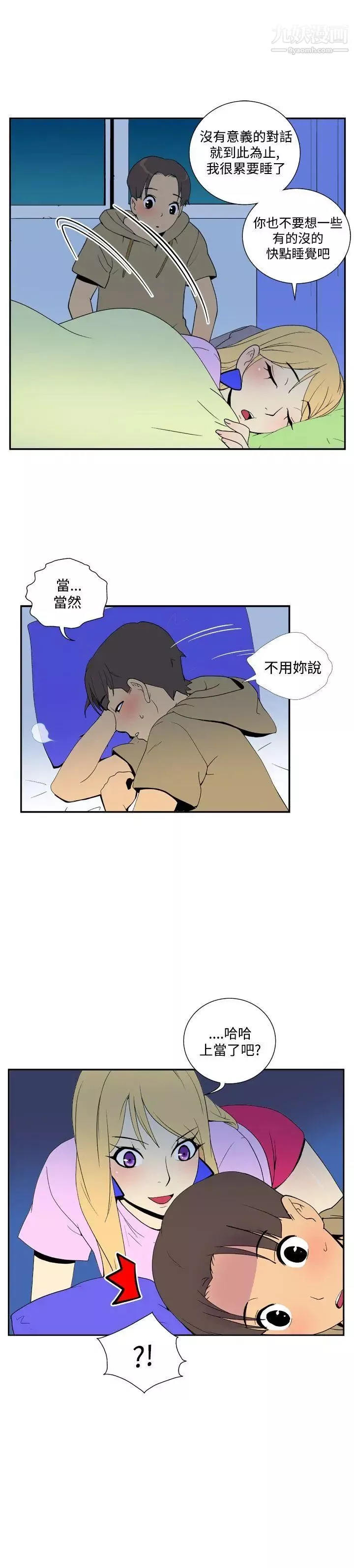 她的秘密空間第39話