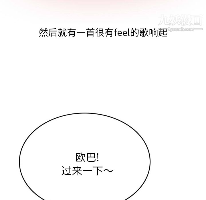 情爱记事NEXT第38话