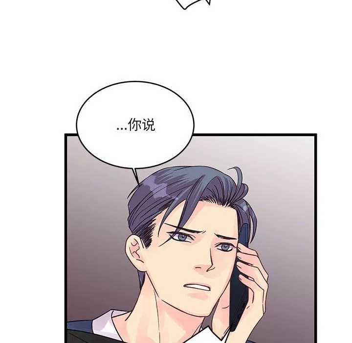 他們難以啓齒的關系第34話