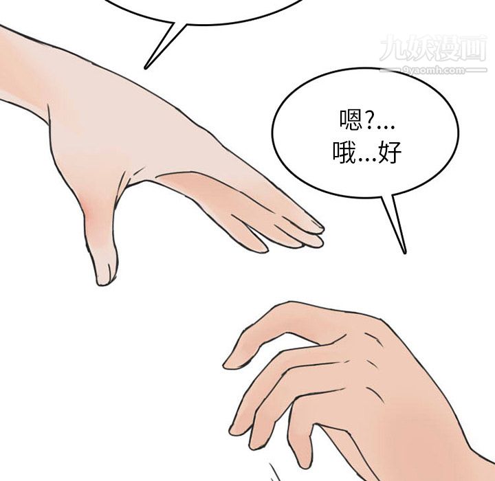 情愛記事NEXT第38話