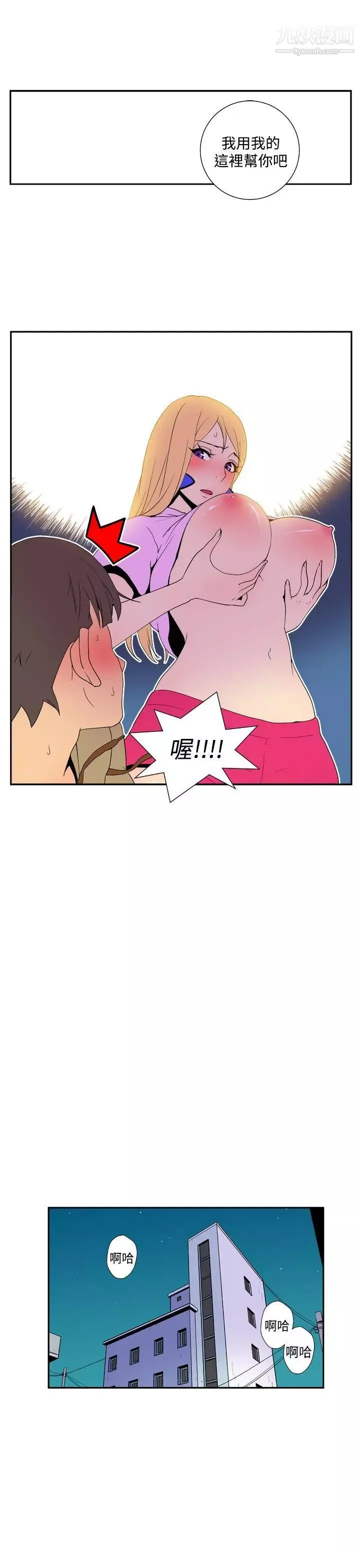 她的秘密空間第40話