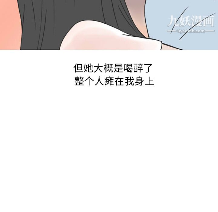 情爱记事NEXT第38话