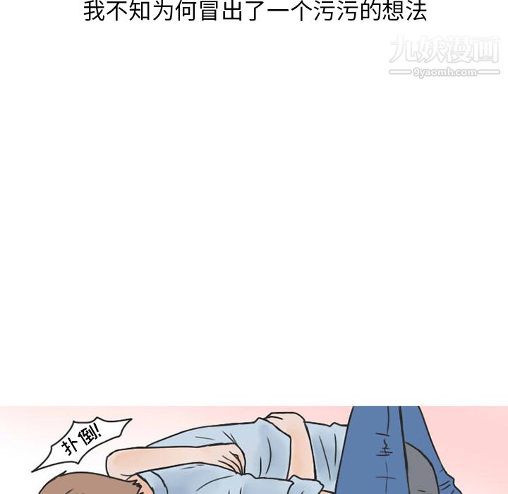 情爱记事NEXT第38话