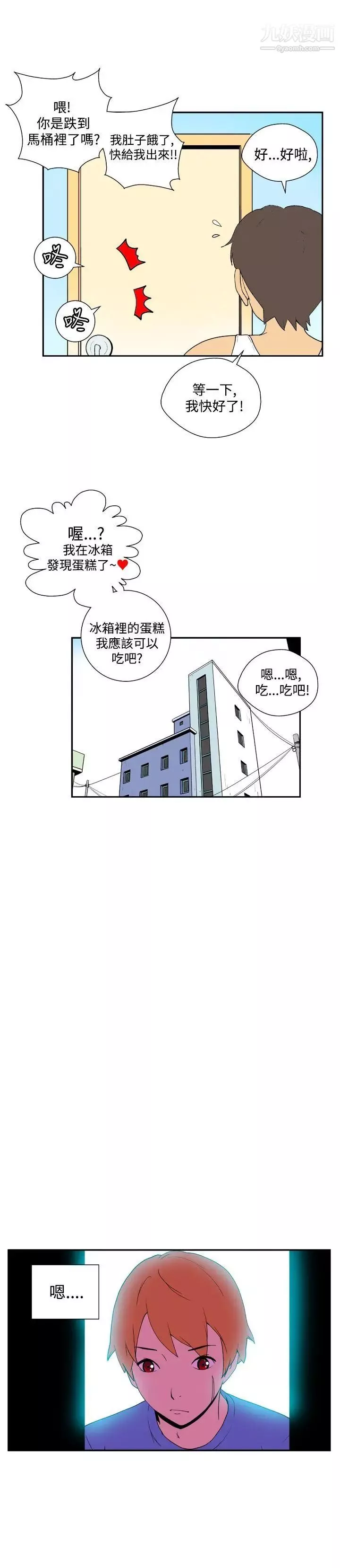 她的秘密空間第41話