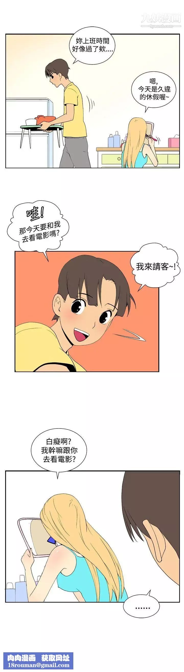 她的秘密空間第41話