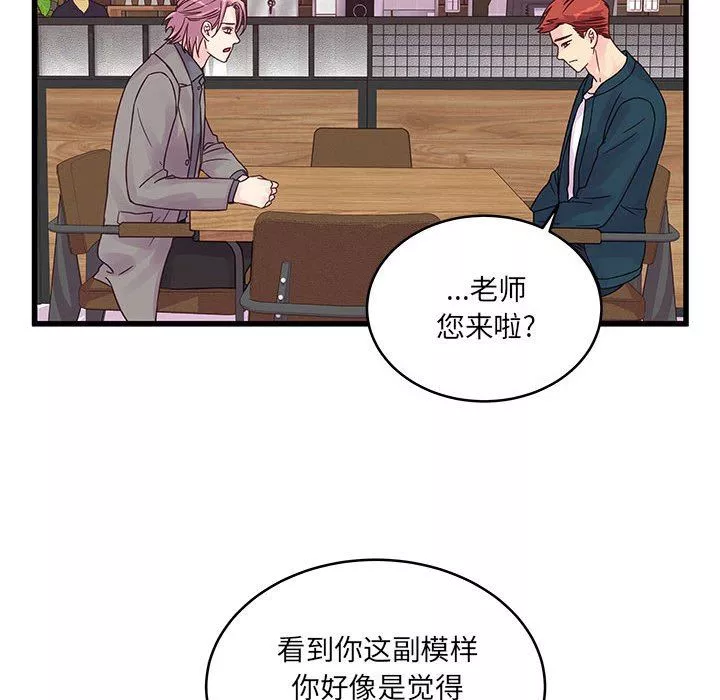 他們難以啓齒的關系第34話