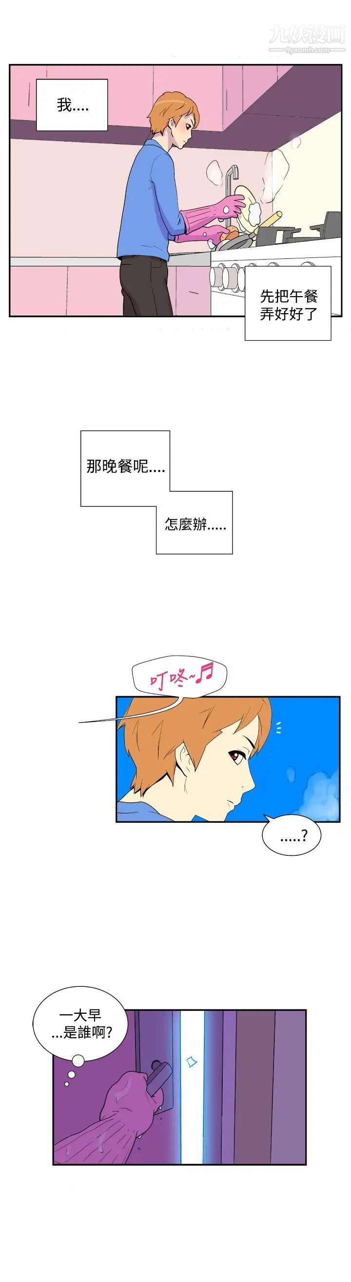 她的秘密空間第41話