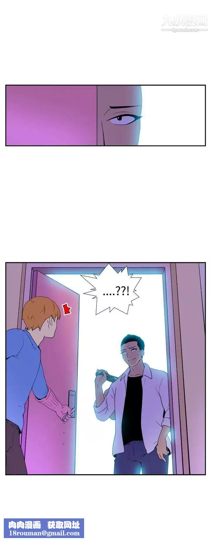 她的秘密空間第41話