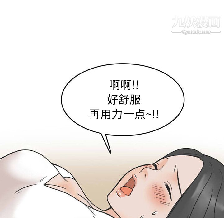 情愛記事NEXT第38話