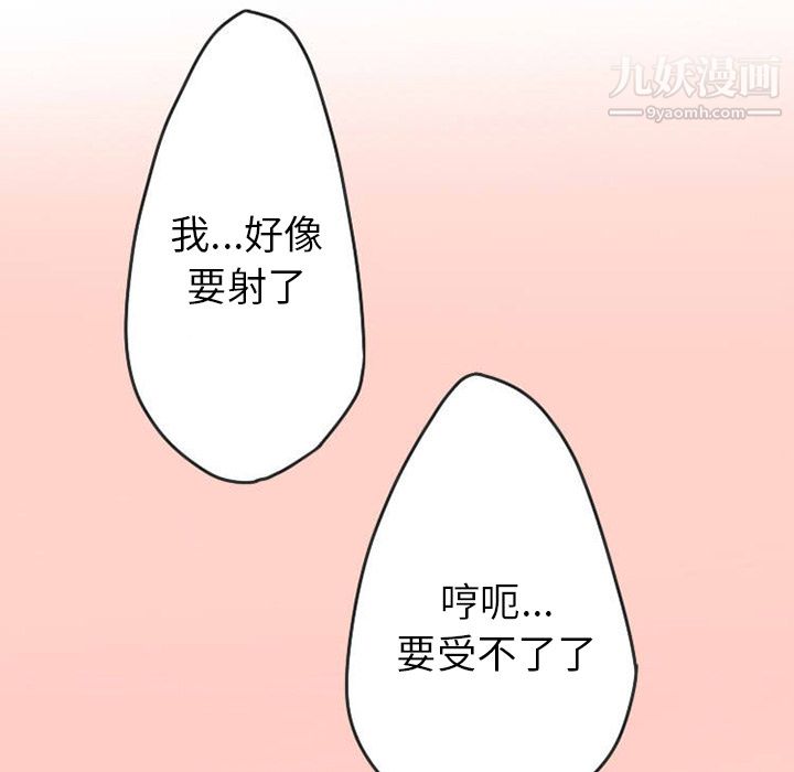情愛記事NEXT第38話