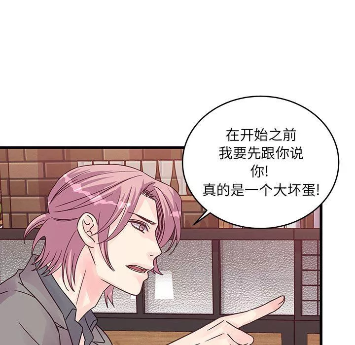 他們難以啓齒的關系第34話
