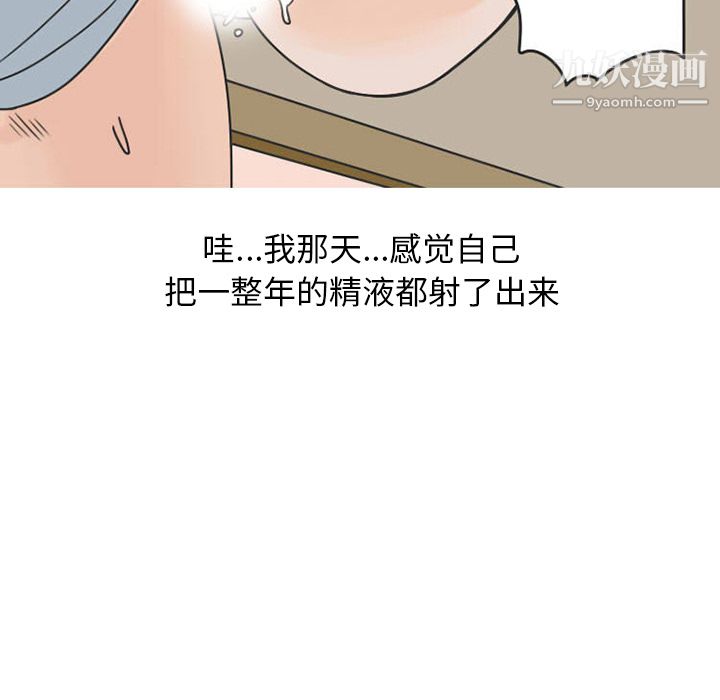 情爱记事NEXT第38话