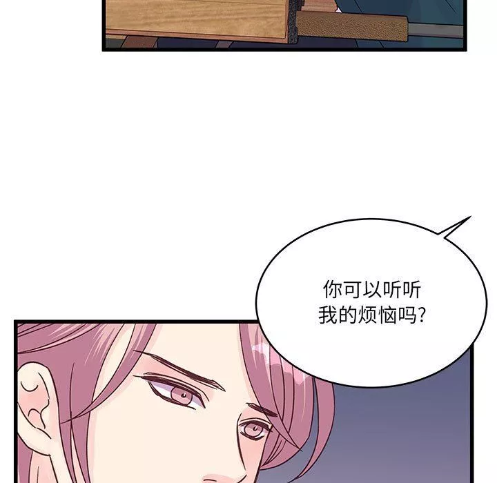 他們難以啓齒的關系第34話